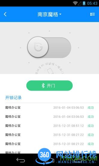 格格小区快递 v2.4.6 安卓版 2