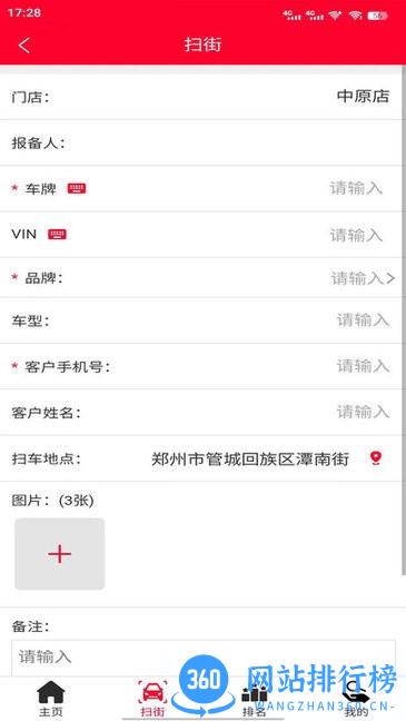 中鑫之宝智能门店app v2.1.35 安卓版 2