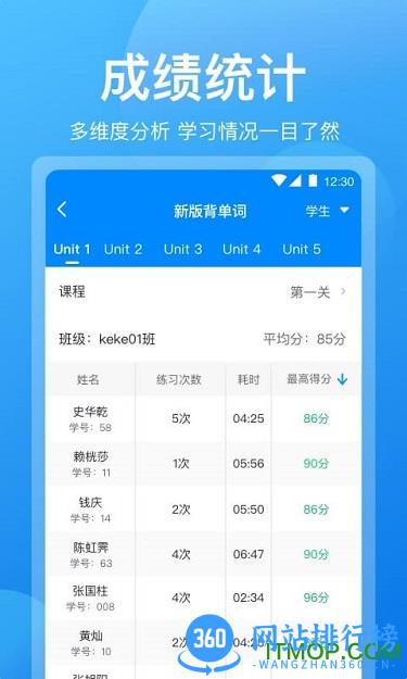 可可老师 v1.5.8 安卓版 2