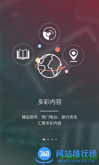 东行记 v5.0.5 安卓版 0