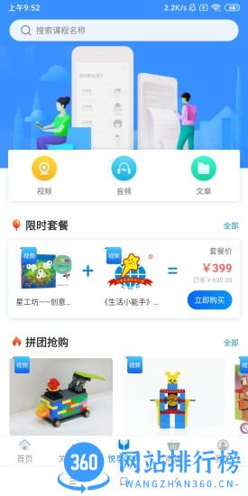 漫天繁星app v1.3.9 安卓版 2