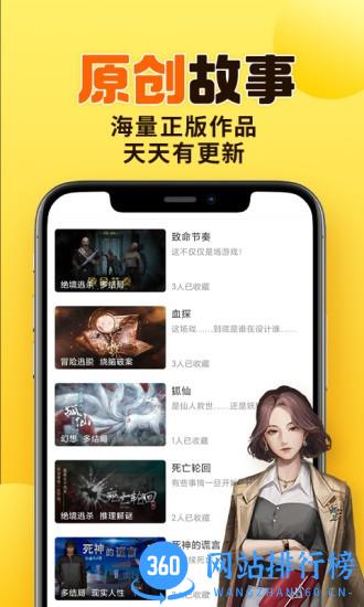 千梨互动小说软件 v2.9.8 安卓版 1