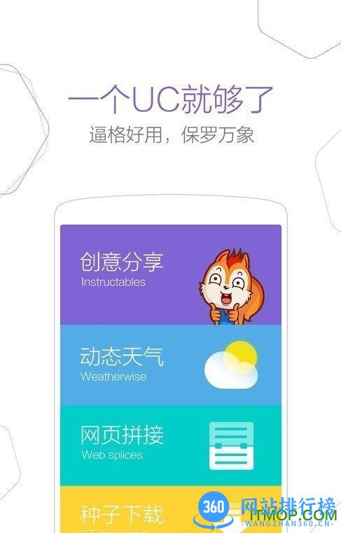 uc手机浏览器国际版 v15.3.2.1222 安卓最新版 3