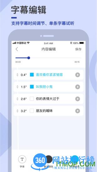 易字幕 v2.7.3 安卓版 1