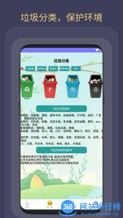 财运天气最新版 v1.0.1 安卓版 1