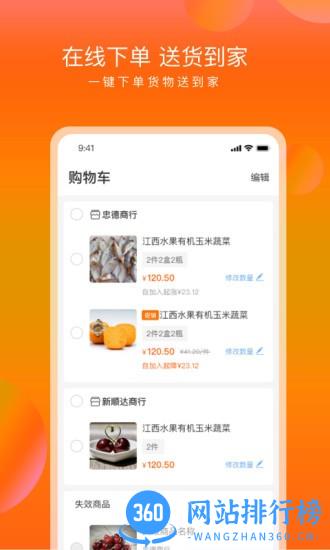 众享到家手机版 v1.0.8 安卓版 2