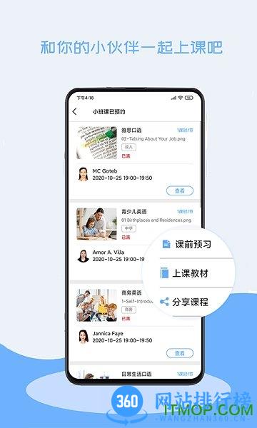 跟外教学 v1.7.1 安卓版 3