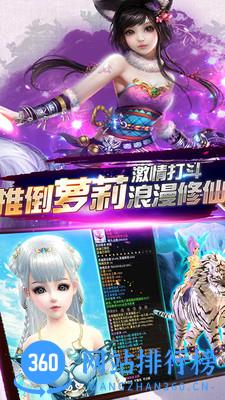 小米诛仙剑侠手游 v2.8.6 安卓版 2