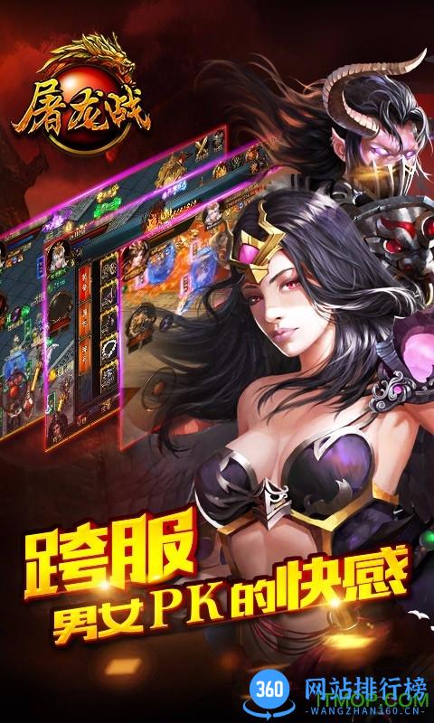 草花屠龙战 v1.1.23615 安卓版 1