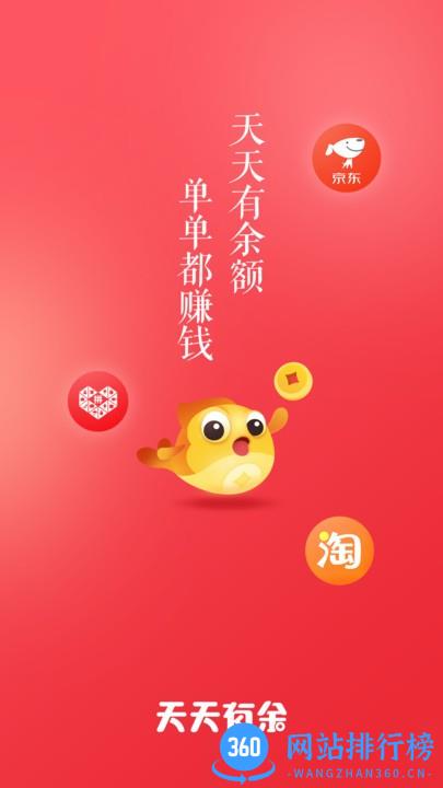 天天有余app v1.9.4 安卓版 0