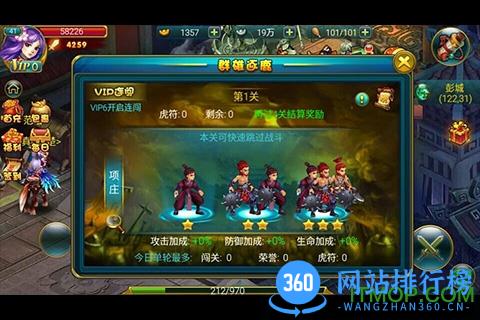 绝色霸业内购破解版 v1.1.2 安卓版 0