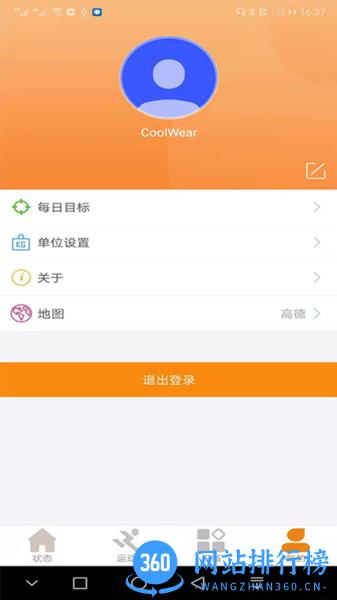 CoolWear运动手表 v1.2.10.4 安卓版 1