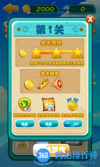 菠菜水手道具解锁内购破解版 v1.0.8 安卓修改版 2
