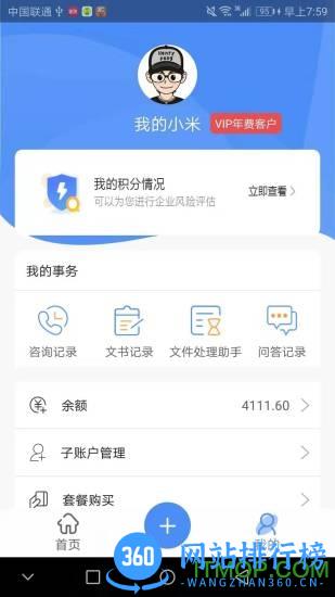 律包子app v1.9.0 安卓版 3