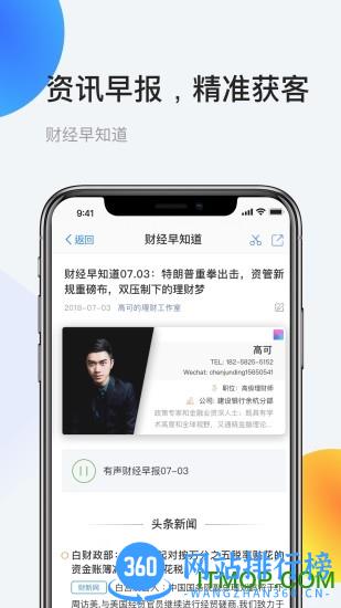 AI理财师最新版 v3.9.8 安卓版 0