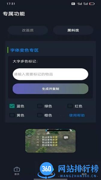 小白工具箱app v1.0 安卓版 3
