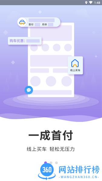 神探买车 v2.1 安卓版 1