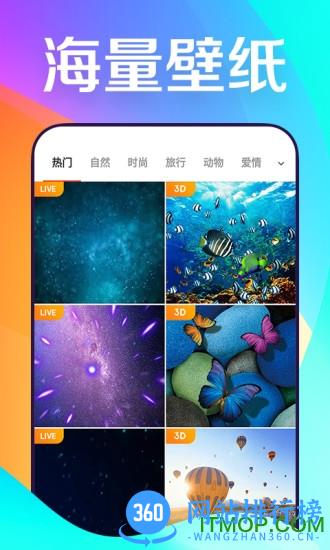 焕彩桌面app