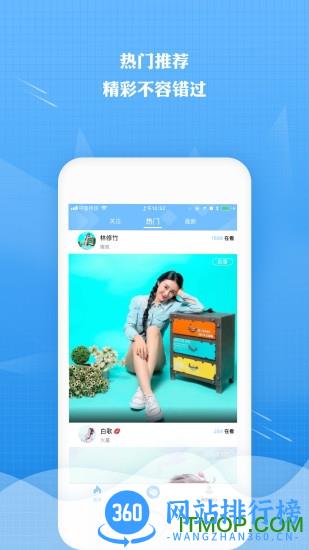 来秀直播app