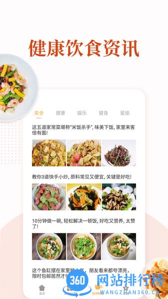 家常菜食谱 v5.6.6 安卓版 2