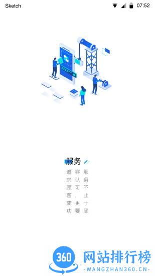 众享共配业务员 v3.1.1 安卓版 2