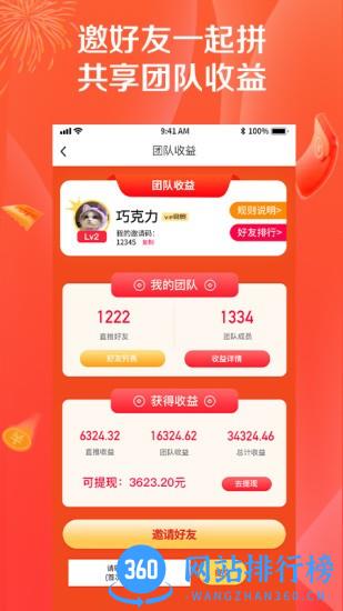 幸运拼拼下载