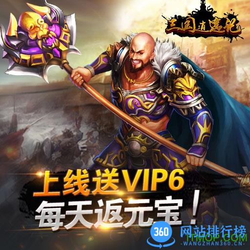 三国逍遥记内购破解版 v1.0.0 安卓无限金币元宝修改版 3