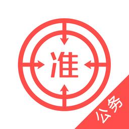 公务员考试优题库手机版