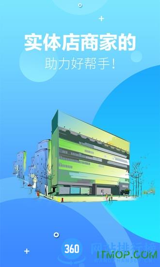 共享实体店官网 v3.3.6 安卓版 3