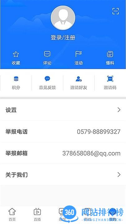 百岛洞头软件 v1.1.20 安卓版 2