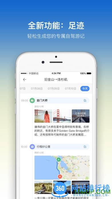探途离线地图客户端 v2.6.5 官网安卓版 4
