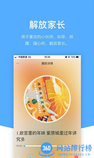 响铛铛app v2.1 安卓版 3