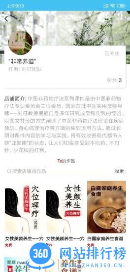 知识市场手机版 v1.2.1316.1 安卓版 1