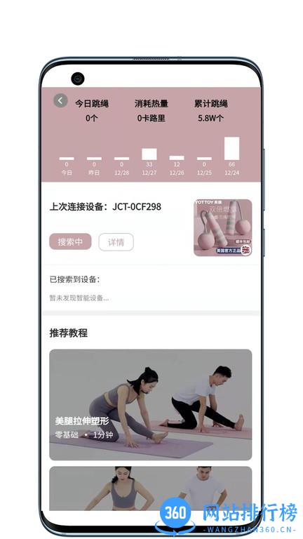 YOTTOY瑜伽app v1.1.11 安卓版 1