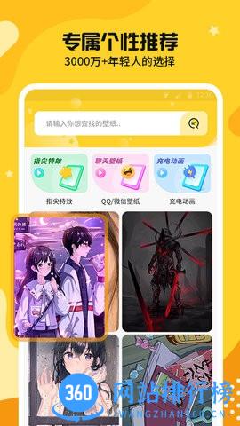 主题皮肤透明 v1.0.1 安卓版 2