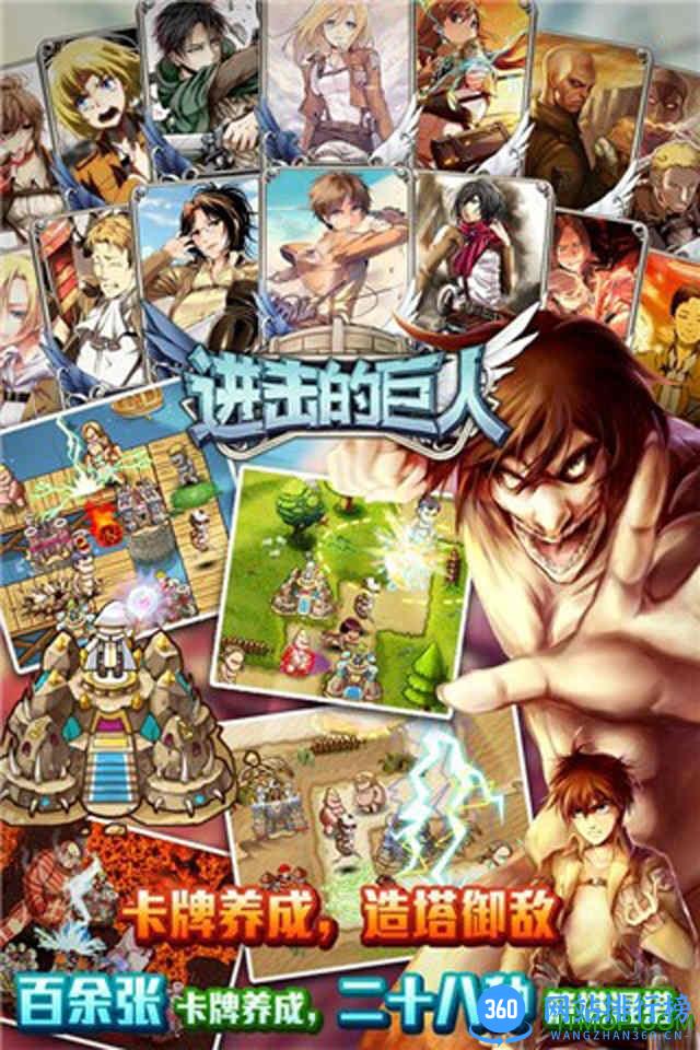 进击的巨人游戏手机版 v1.9.0 安卓版 0