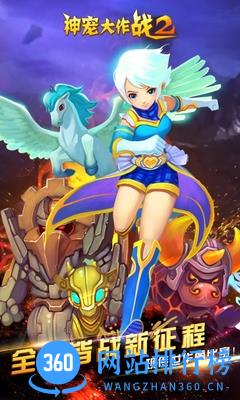 百度多酷神宠大作战2 v1.6.5 安卓版 4