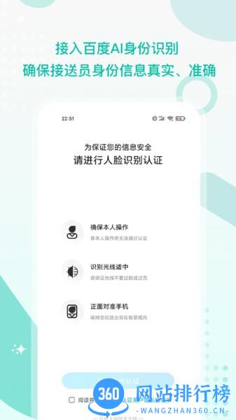 接送帮app v1.3.2 安卓版 1
