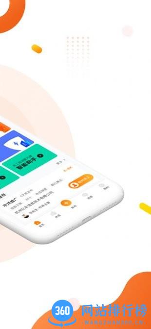 一鹿快聘最新版 v1.3.0 安卓版 1