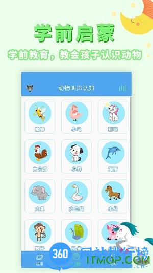 讲故事听故事 v1.7.6 安卓版 0