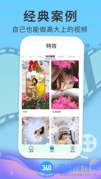 PR短视频剪辑 v1.1.2 安卓版 0