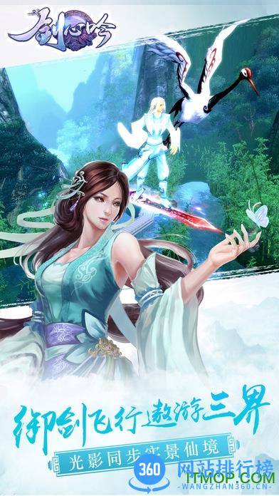 剑心吟百度版 v1.0.0 安卓版 1