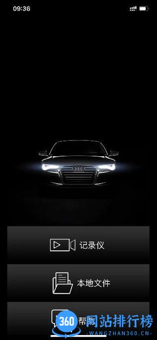 智能全景记录仪audidvr v1.0.13 安卓版 3