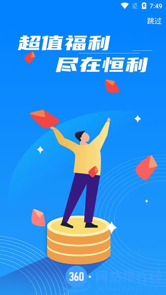 恒利商城 v1.0.42 安卓版 3