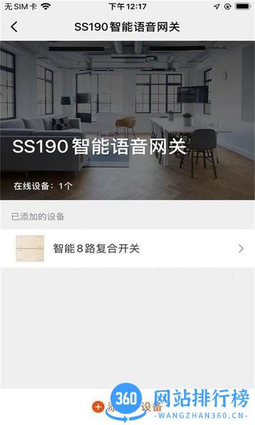 马可波罗智能互联(mkblLot) v1.0.0 安卓版 1