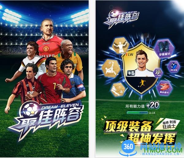 实况欧洲杯游戏2016 v2.7 安卓版 1