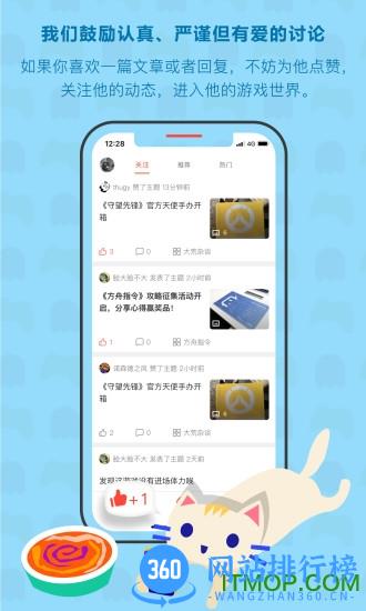 bigfun游戏社区 v3.9.12 安卓版 0