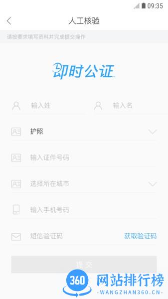 即时公证官方版 v1.0.5 安卓版 1