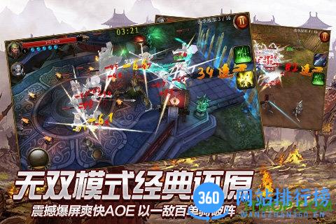 无双战神内购破解版 v1.0.1 安卓无限金币版 2