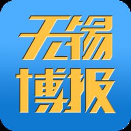 无锡博报app